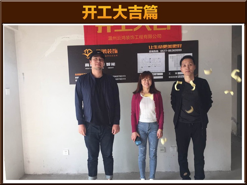 陳程輝作品┃泰嶼嘉園陶女士雅居開工大吉